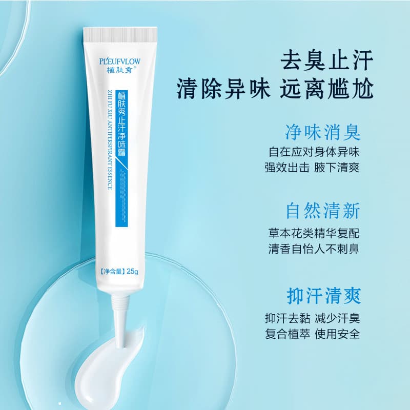 Creme antitranspirante desodorante dedicado creme de Odor corporal homens mulheres axilas desodorante creme hidroxigenaç