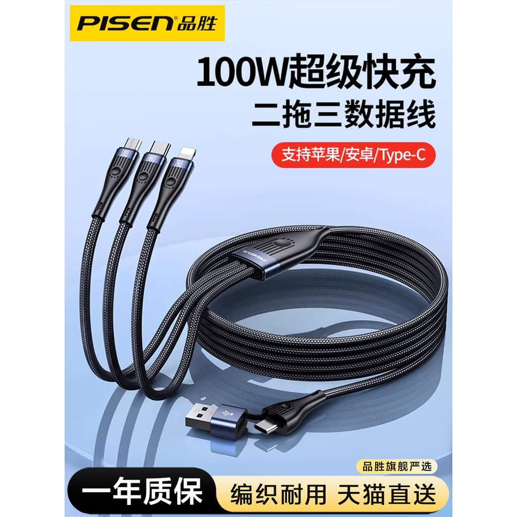 Pinsheng Cabo de dados dois para três 100W Carga Super rápida Cabo de carregamento três em um 5A Flash Charge PD20W Uma