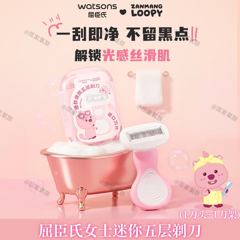 Watsons Mini navalha portátil de cinco camadas fofa como Ruby Co-Branded