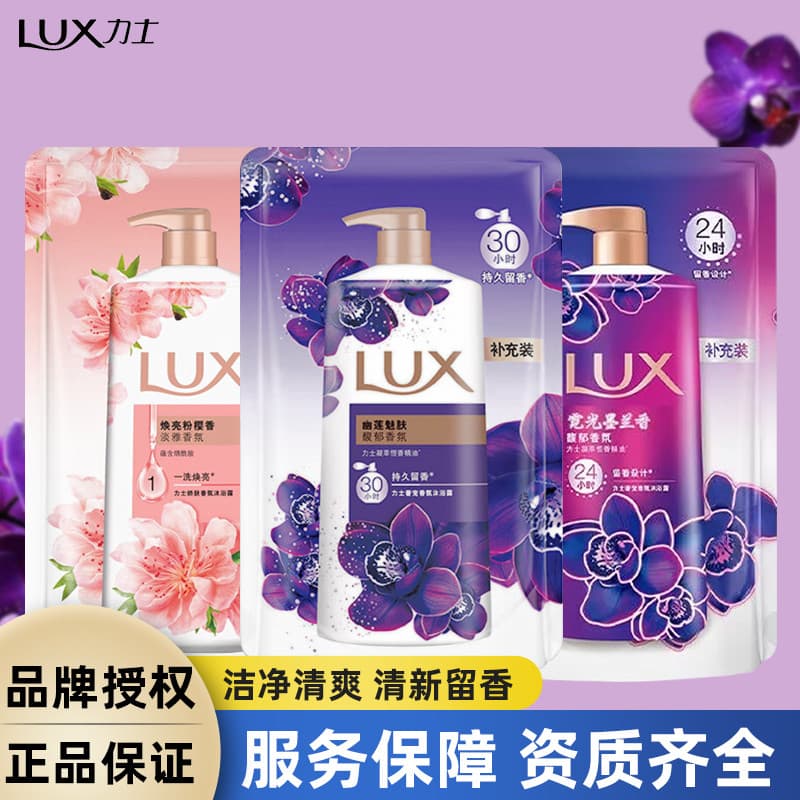 Lux óleo essencial fragrância Gel de banho Youlian charme fragrância da pele limpeza fragrância viagem do agregado famil