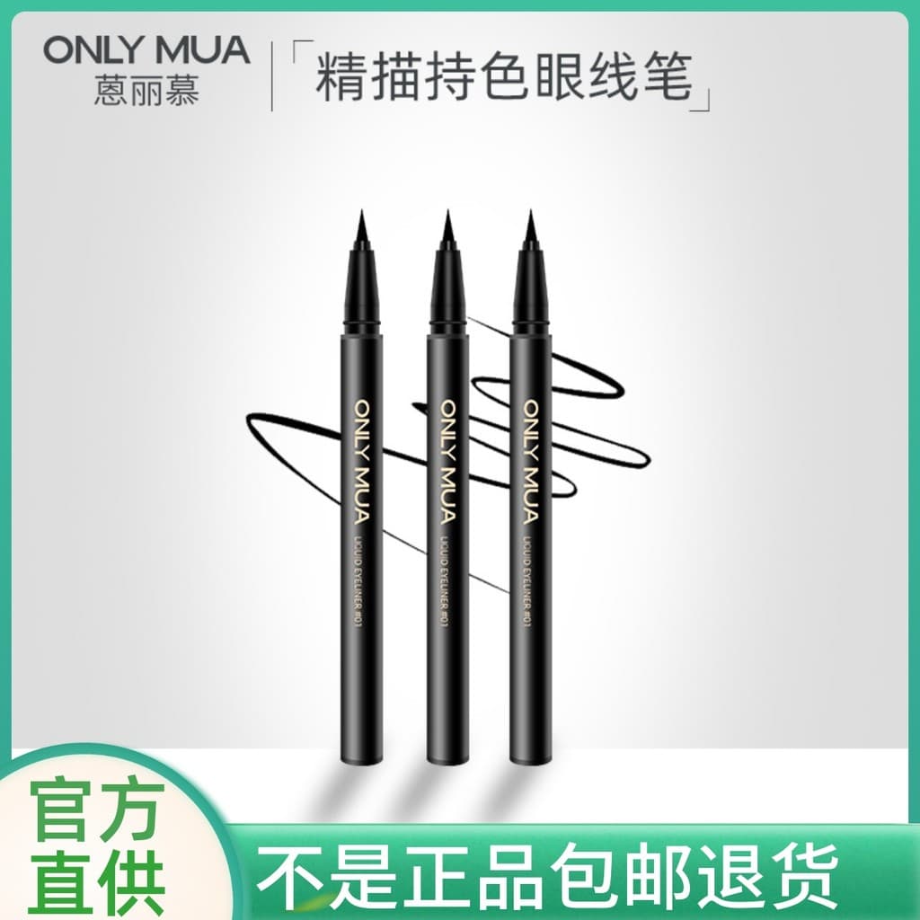 Onlymua onlymua cor segurando caneta delineadora líquida feminina à prova d'água à prova de suor de longa duração sem ma
