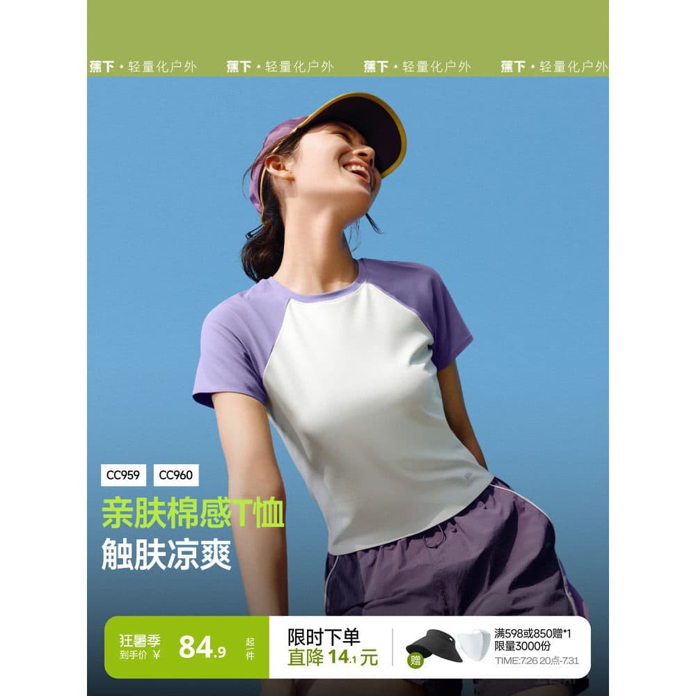 Sob a Banana magro Casual camiseta de secagem rápida topo feminino de manga curta algodão esportes primavera verão novo