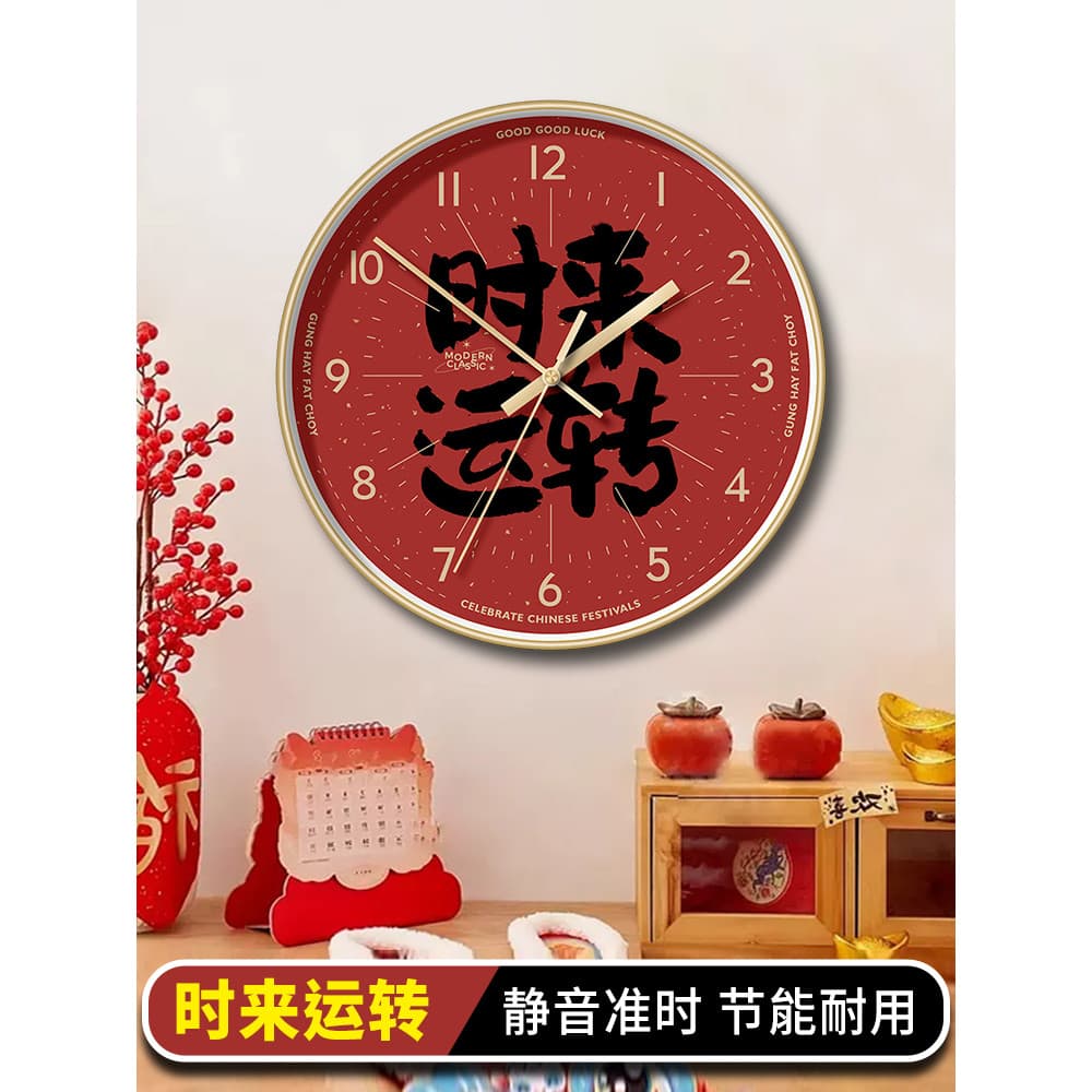 Sala de estar pintura decorativa arte vermelha relógio de parede estilo chinês ornamentos relógio doméstico criativo nov