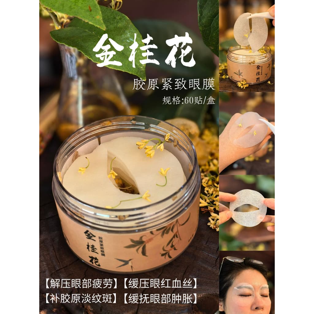 ((Porono Olho) Golden Osmanthus Colágeno Firmador Máscara para os Olhos 60 Peças Firmeza Certificação Antirrugas Colágen