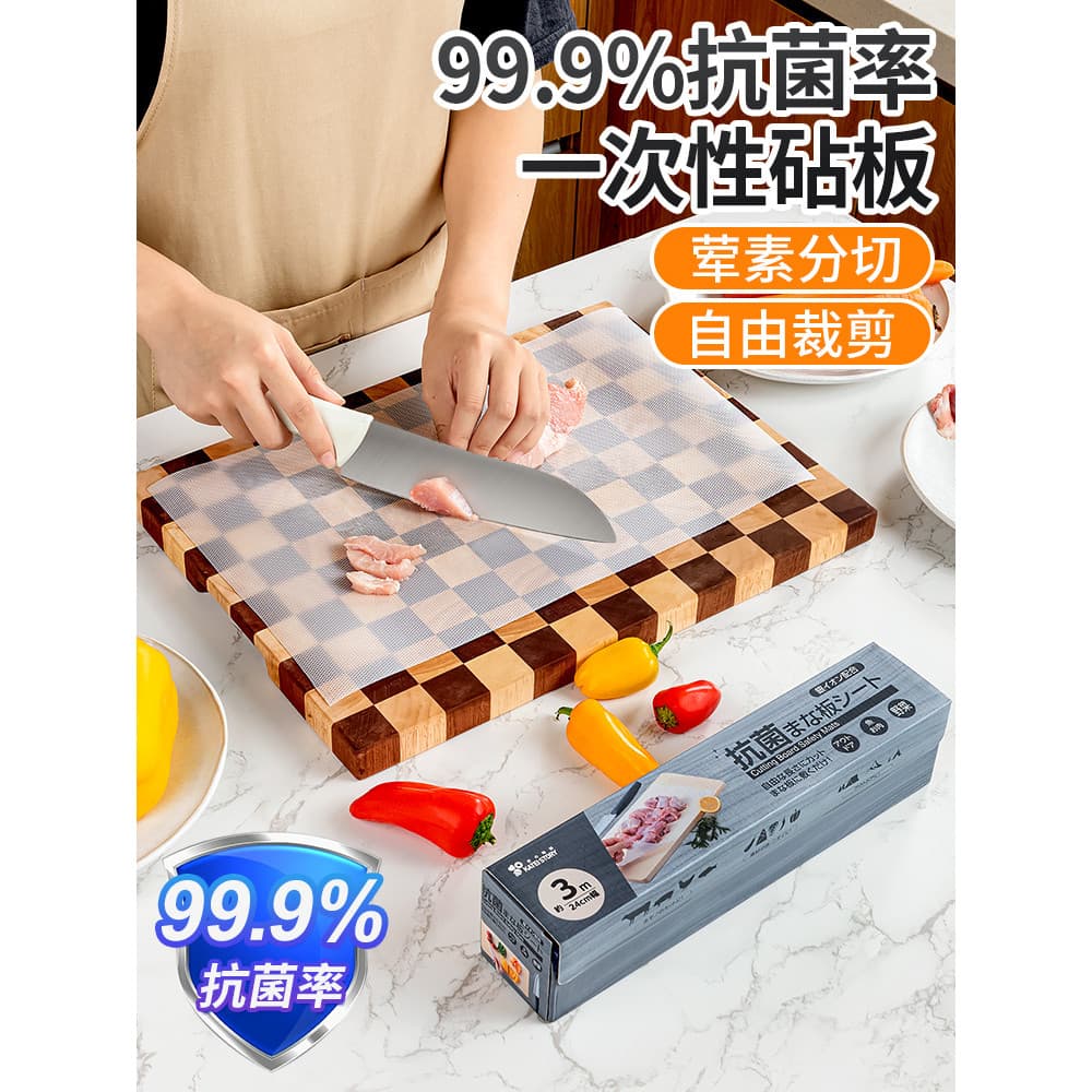 Tábua de corte descartável japonesa House Story Placa de corte de carne para corte de vegetais de qualidade alimentar Ac
