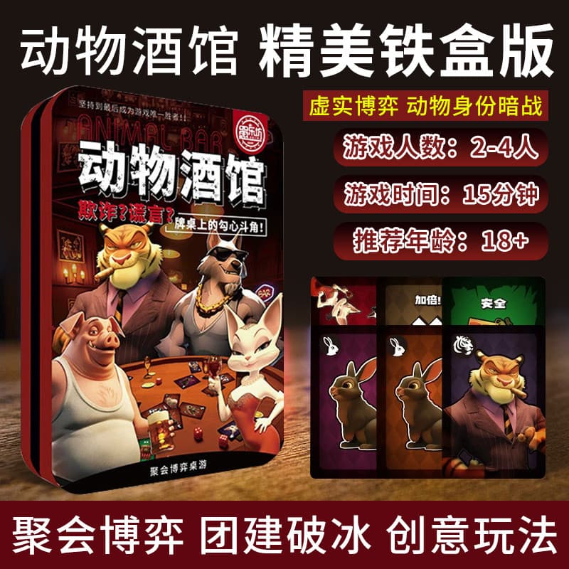 Cartão de jogo de tabuleiro de taverna Animal 2-4 pessoas mentiroso Hotel Bar grupo construir jogo de festa lazer jogo d