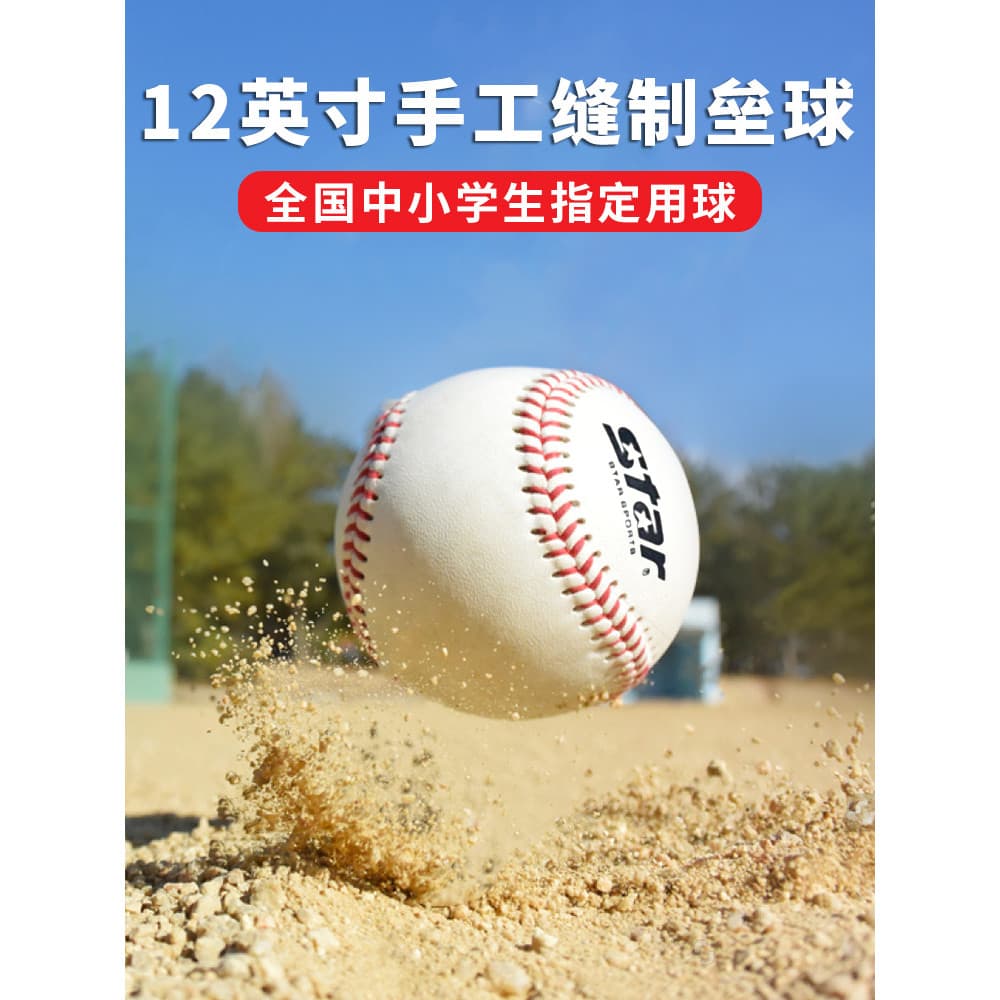 Estrela Shida Softball adulto juventude homens mulheres treinamento competição dedicada cortiça bola coração costurado à