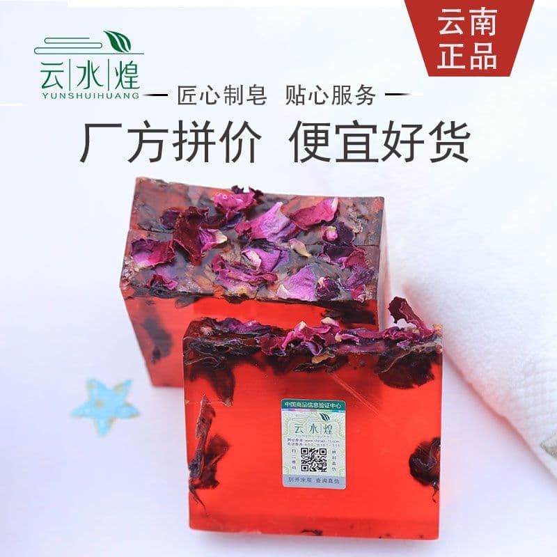 【⏫⏫⏫] Yunnan Sabonete artesanal de óleo essencial de rosa, sabonete de flores para homens e mulheres, sabonete artesanal
