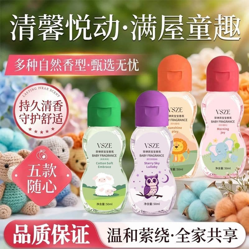 Xiaohongshu recomendado Perfume para bebê fragrância filipinas nicho Premium fragrância de longa duração fresco limpo Ps