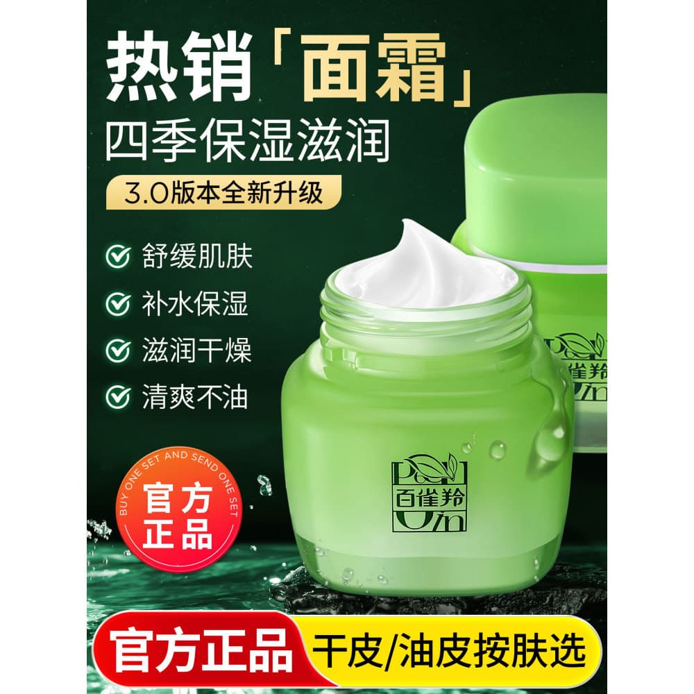 Baique Ling Oito Copos Hidratante Essência Creme Herbal Hidratante Hidratante Creme Hidratante Creme Hidratante Produto