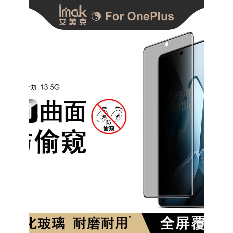 Imak Adequado para OnePlus 13 5G Filme Temperado OnePlus 13 5G 3D Curvo Filme Temperado de Tela Cheia OnePlus 13 Vidro A