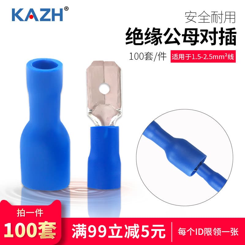 KAZH6.3 Plug Spring + Insert Isolado Terminal de Imprensa Fria Macho Fêmea para Plug 100 Conjuntos FDFD/MDD2-250