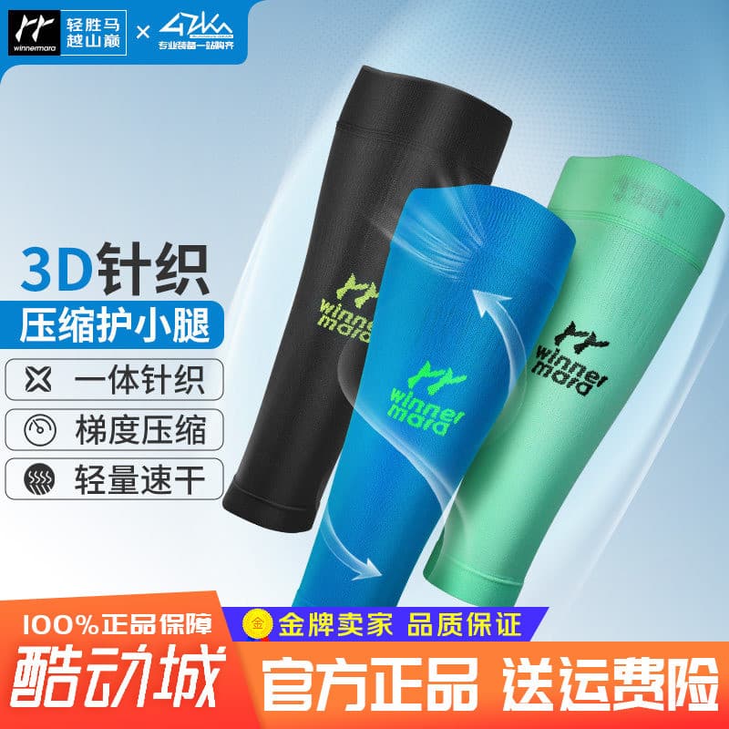 Ela Shengma esportes compressão perna capa masculino maratona fora de estrada Leggings de secagem rápida feminino corren