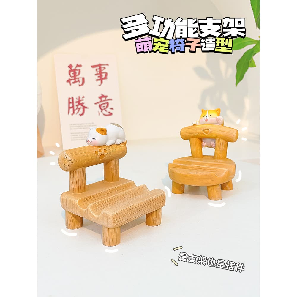 Bonito bonito bonito bonito suporte de telefone para animais de estimação Desktop pequeno fezes ornamentos criativos ipa
