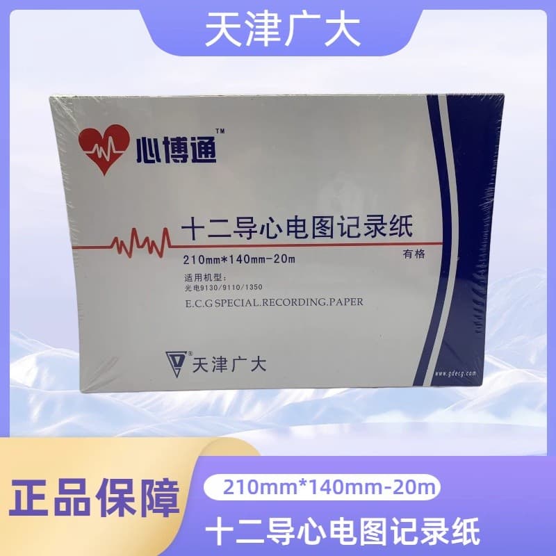 Tianjin Guangdaxin Broadcom 12 Desenho Eletrônico Condutor Papel Térmico Gravação Papel de Impressão 210*30 Conduta Únic