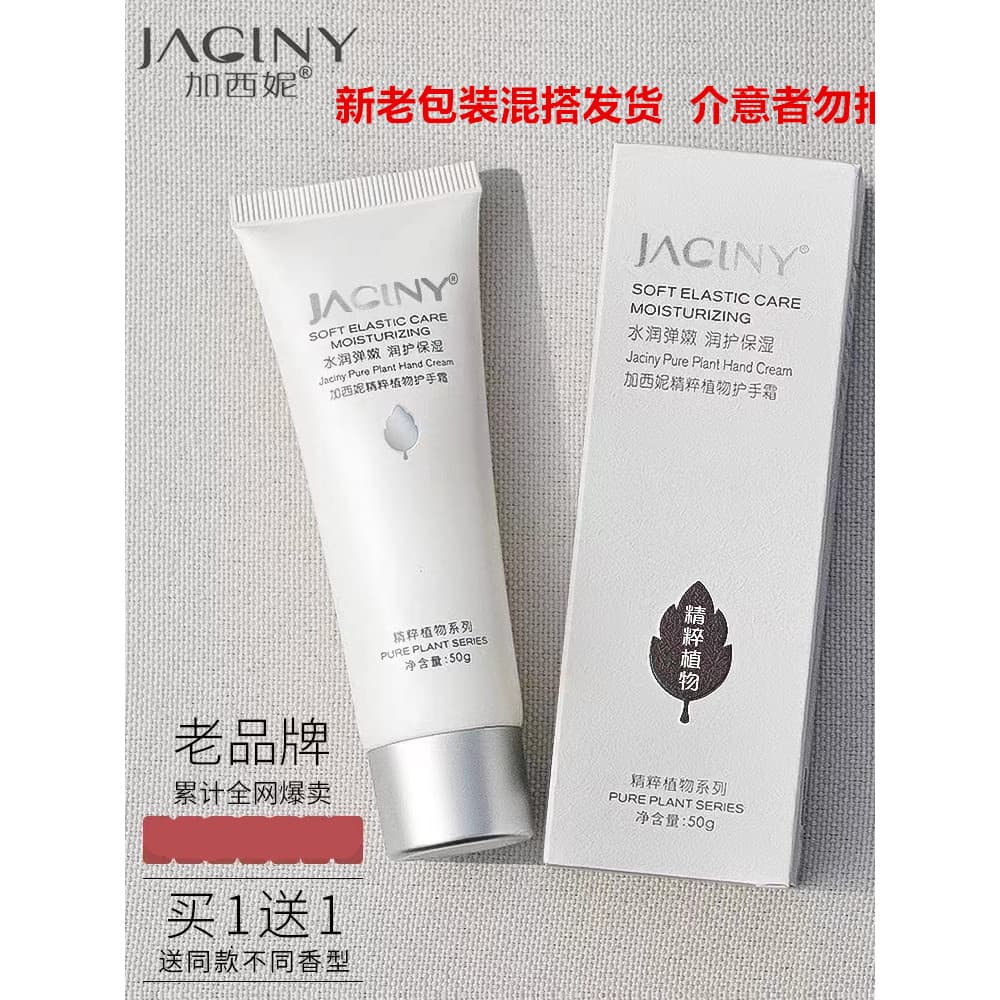 Garcini marca genuíno creme para as mãos outono inverno hidratante hidratante hidratante Anti-secagem rejuvenescedor não