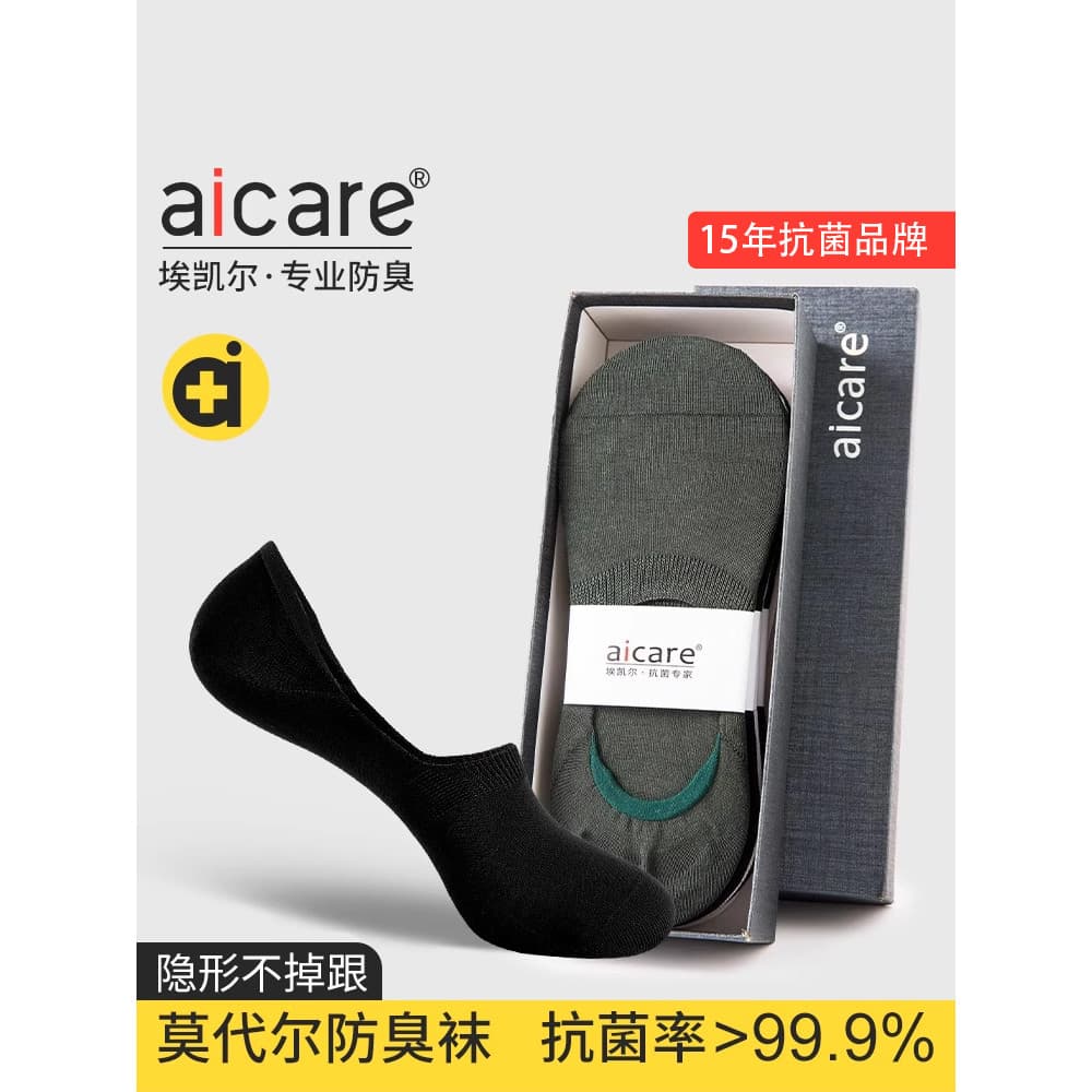 A aicare Modal desodorante meias invisíveis meias de algodão masculinas meias boca rasa Silicone antiderrapante Ped meia