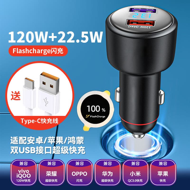 Carregador de carro totalmente compatível de 120 W adequado para VIVO/IQOO/iPhone PD Carregador de carro para isqueiro d