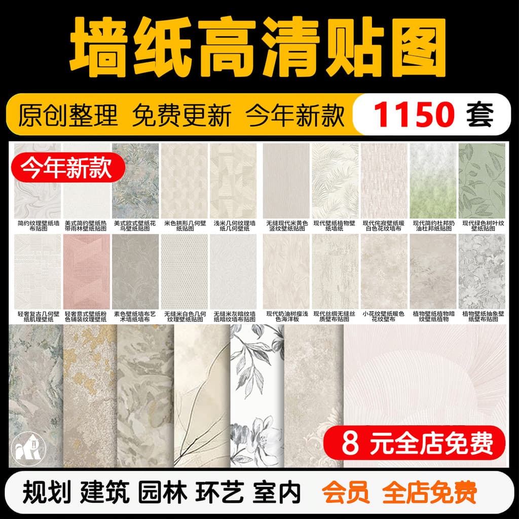 Novo estilo chinês de alta definição papel de parede pano de parede sem costura luz luxo tecido textura su JPG Material