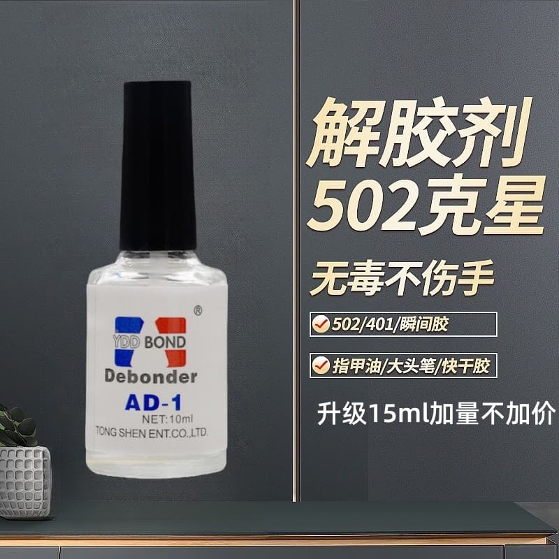 🔥 VENDA QUENTE 🔥 Removedor de cola forte Não Danifica a Superfície Removedor De Gel 502 Especial Forte 401 Remoção De
