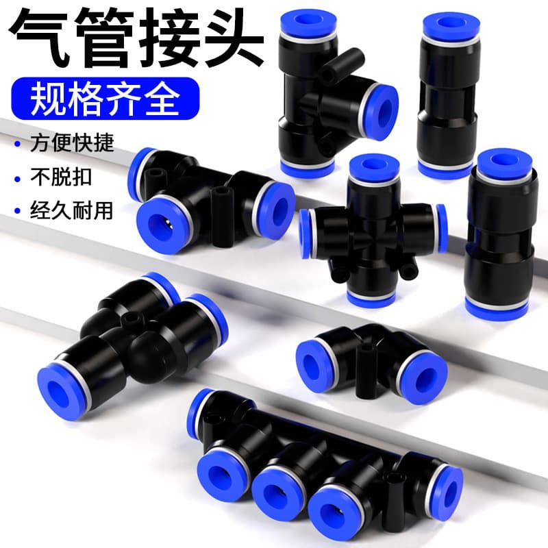 Conector rápido para tubo de ar pneumático PU reto, PE, PY tee, PG, PEG, PW, conexão rápida de diâmetro variável 4/6/8m