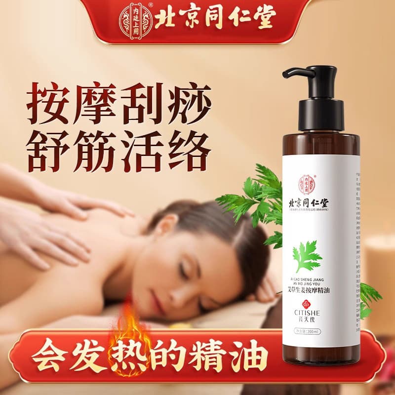 Salão de beleza absinto gengibre aquecimento massagem óleo essencial corpo inteiro meridiano Gua Sha aberto volta massag