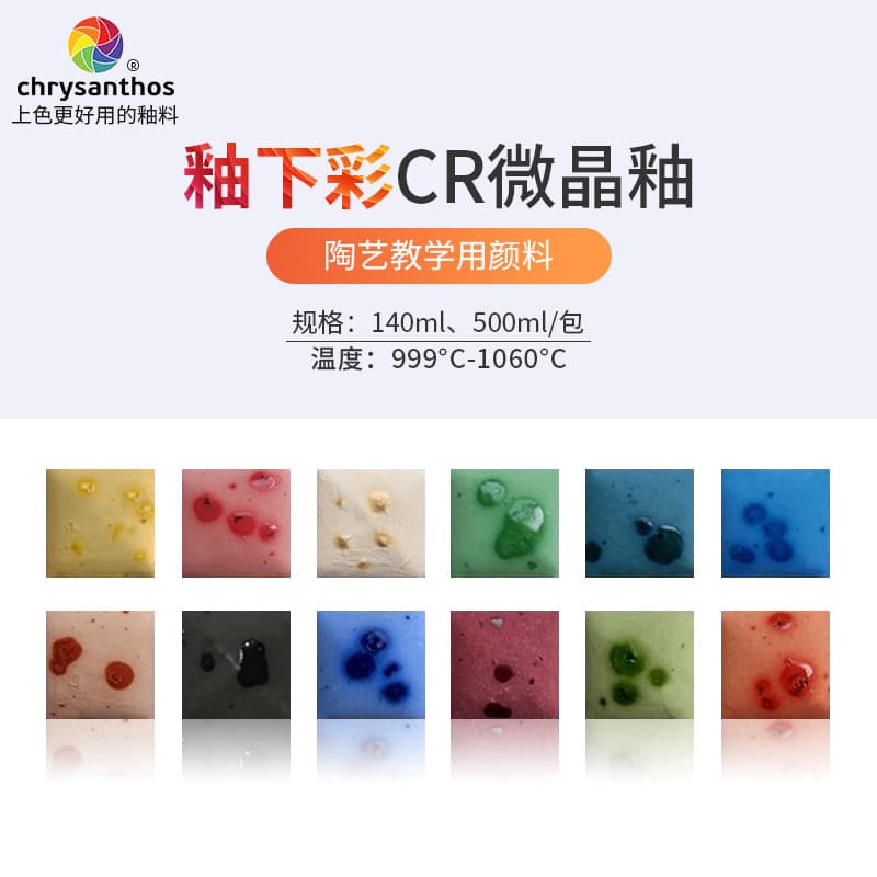 Jingchuyuan Underglaze Color CR Microcristalino Esmalte Pigmento Exportação Cerâmica Vaso Copo Australiano Flor Dourada