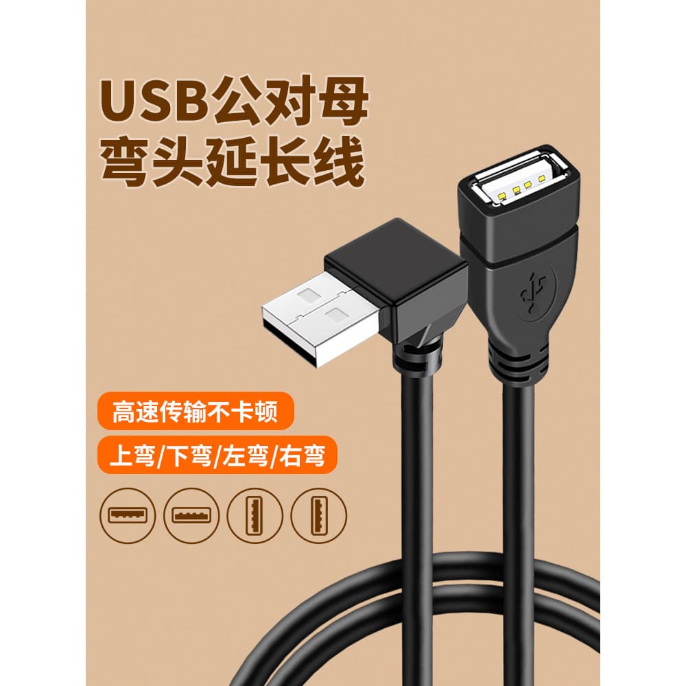 Cabo de extensão de cotovelo USB Cabo adaptador USB 2.0 macho para fêmea de 90 graus Cabo de carregamento rápido Extensã