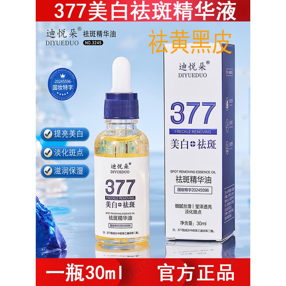 Diyueduo óleo essencial para remoção de sardas, manchas desbotadas, melhora o óleo essencial Facial amarelo escuro, linh