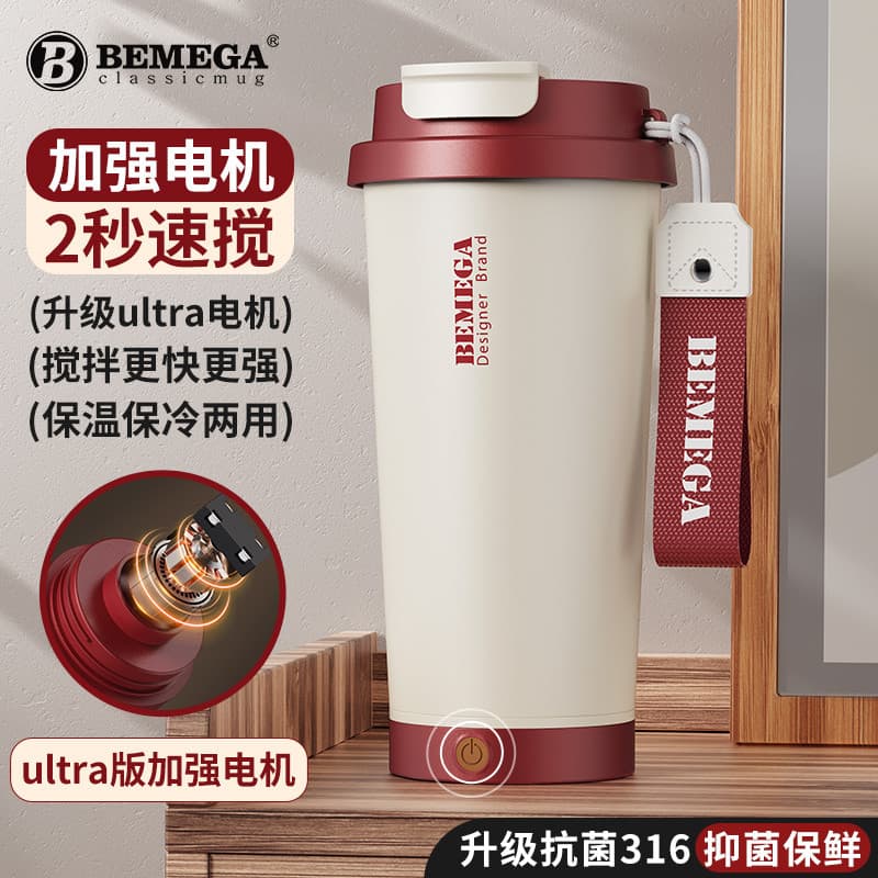 Copo liquidificador elétrico Bemega britânico, recarregável, automático, novo estilo, xícara de café, homens, mulheres,