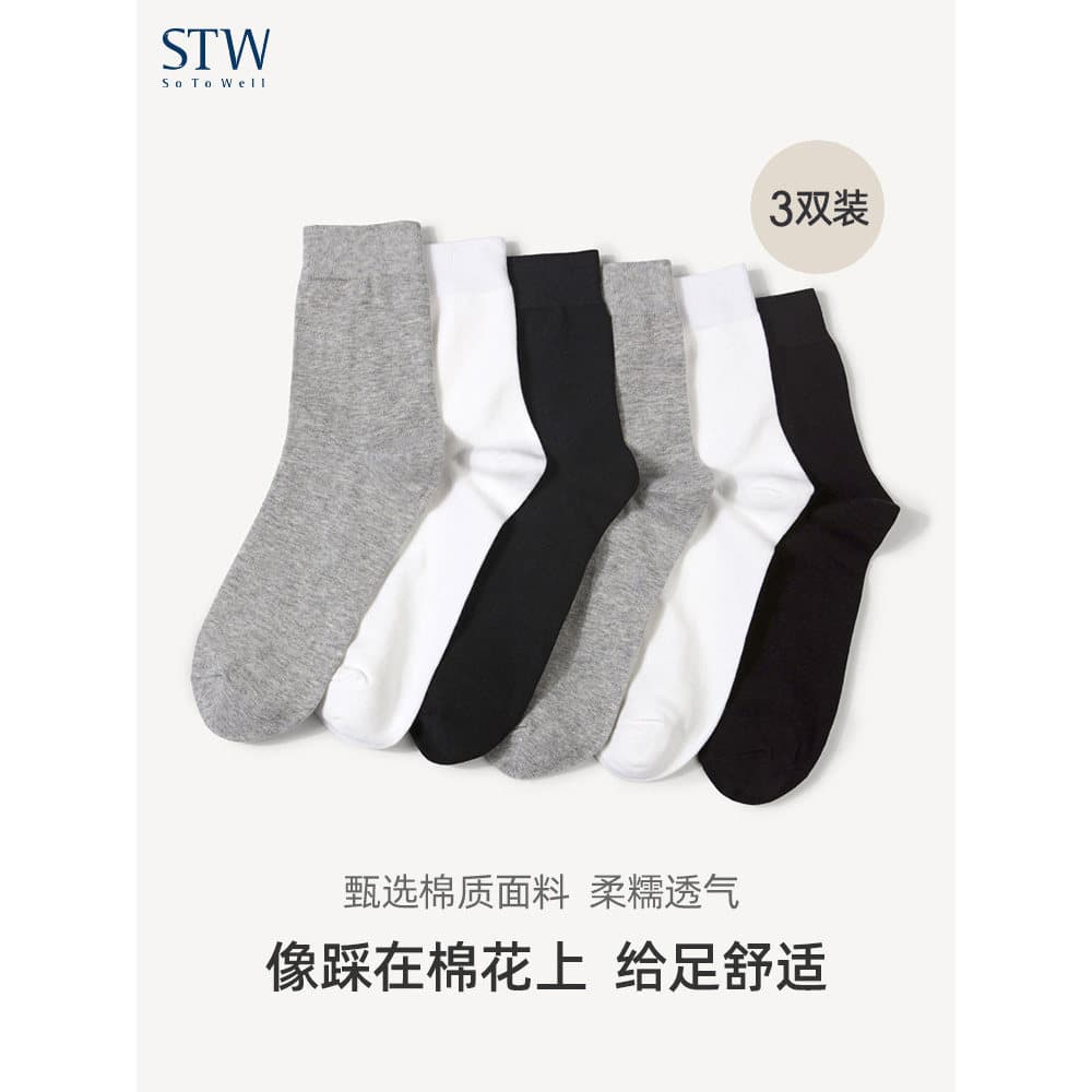 STW meias masculinas de algodão branco absorvente de suor meias masculinas meias de negócios finas meias de tubo médio i