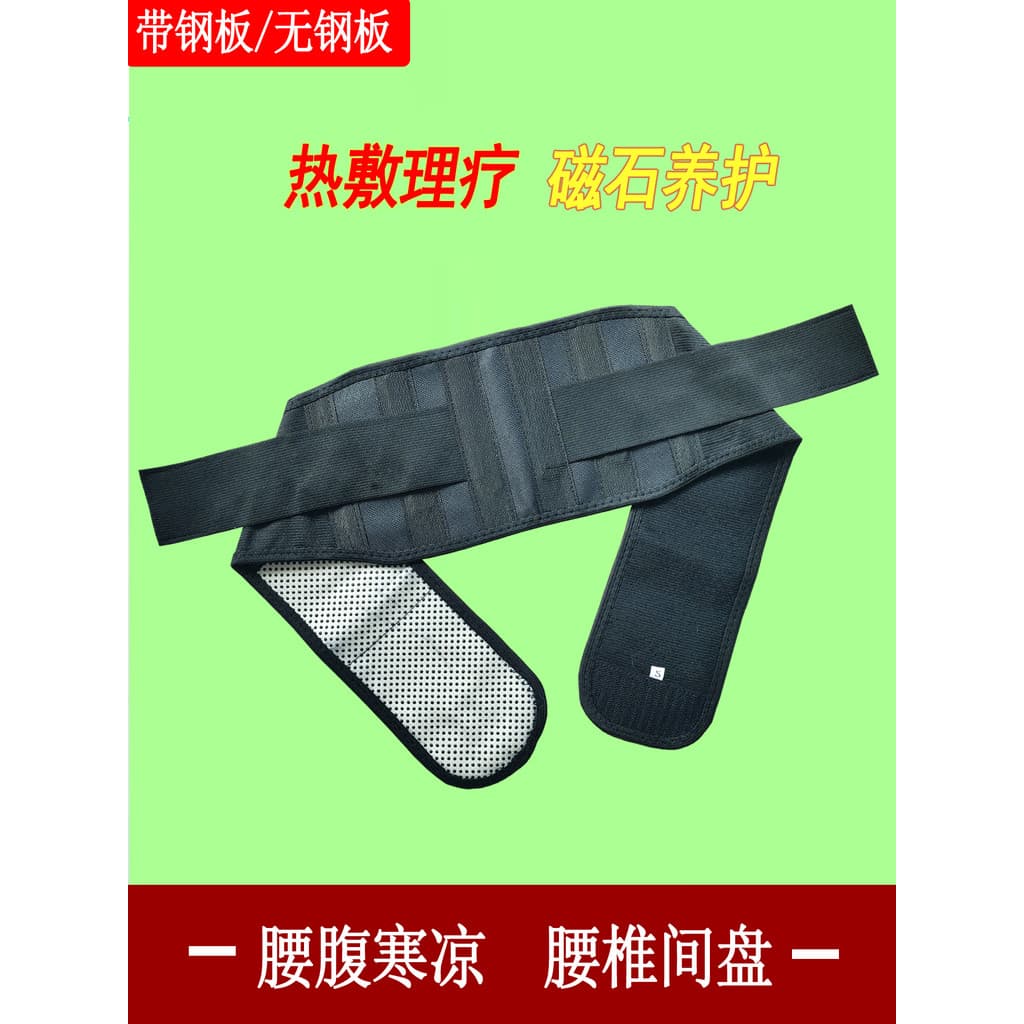 Suporte de cintura com autoaquecimento, masculino, feminino, proteção esportiva, placa de aço, suporte de cintura, abdôm