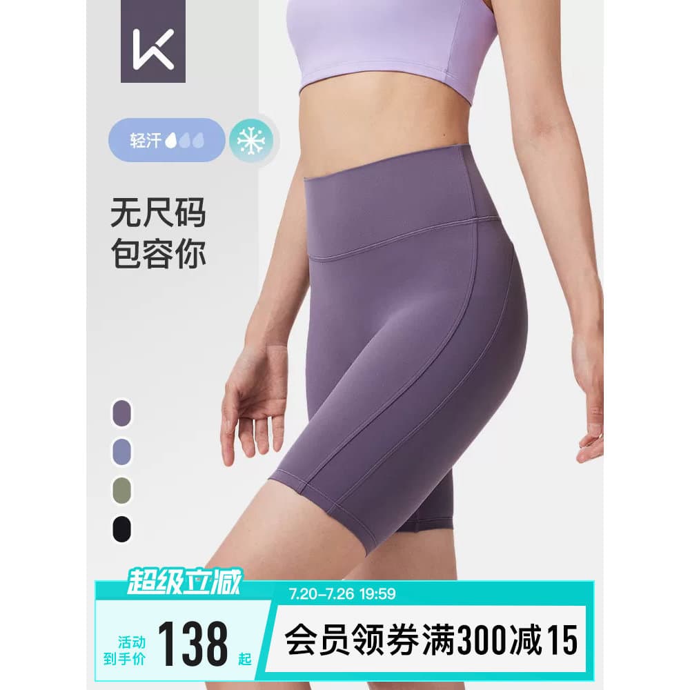 Mantenha macio yoga Onesize sem tamanho respirável ciclismo calças de Fitness cintura alta Hip Lift yoga correndo Shorts