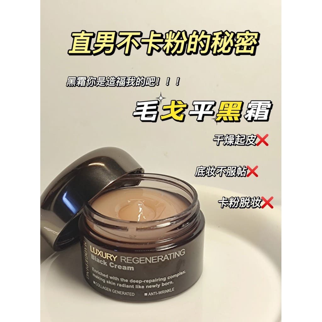 Mao Geping Luxuoso Creme Nutritivo para Pele Preto 7g Hidratante Hidratante Nutritivo Reparação Uso Noturno Creme Noturn