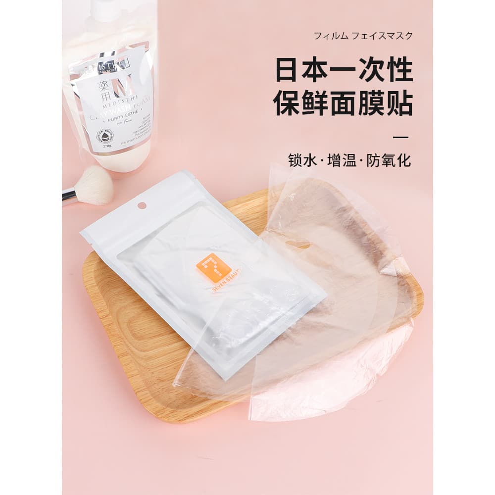 Máscara aderente máscara adesivo descartável máscara de óleo papel Facial pacote molhado Spa salão de beleza dedicado má