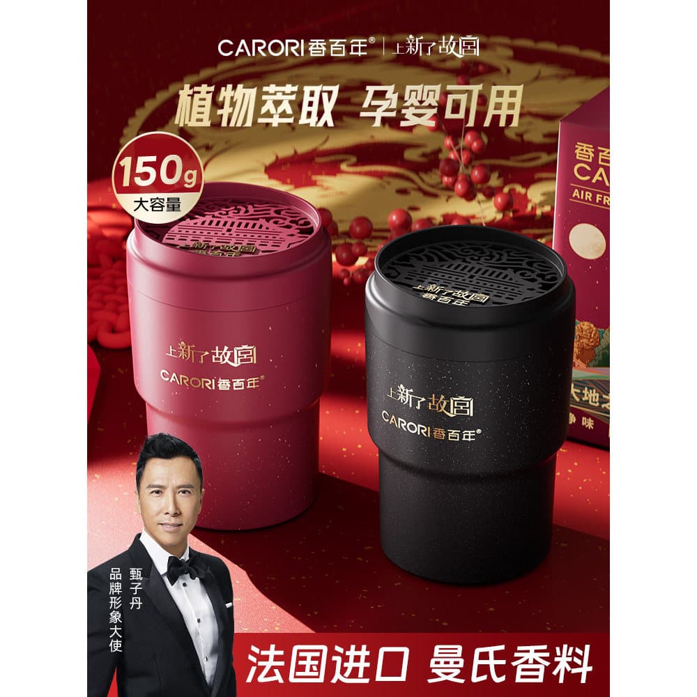 Fragrância Century-old Co-Branded Novidades Cidade Proibida Fragrância de Carro Fragrância Bálsamo de Carro Masculino De
