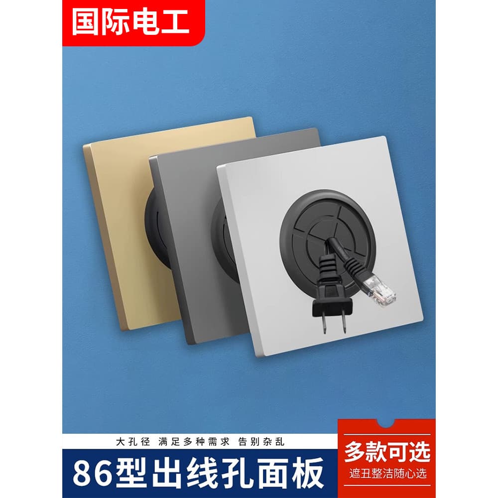 Tomada buraco em branco painel bloco tipo 86 interruptor de quadro branco soquete fundo decorativo parede TV rosqueament