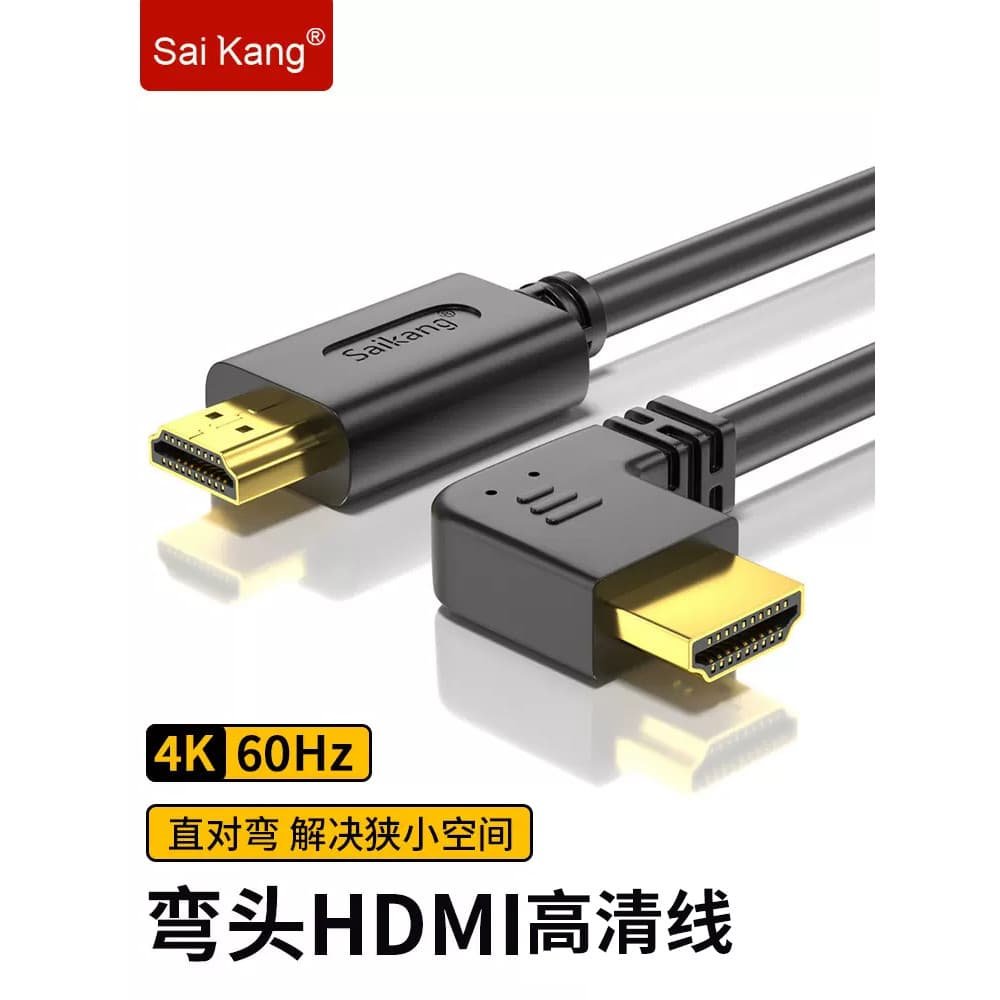 Cotovelo de cabo Hdmi 90 graus ângulo reto cabo HD 4K cabo de projetor computador Set-Top Box cabo de vídeo de TV