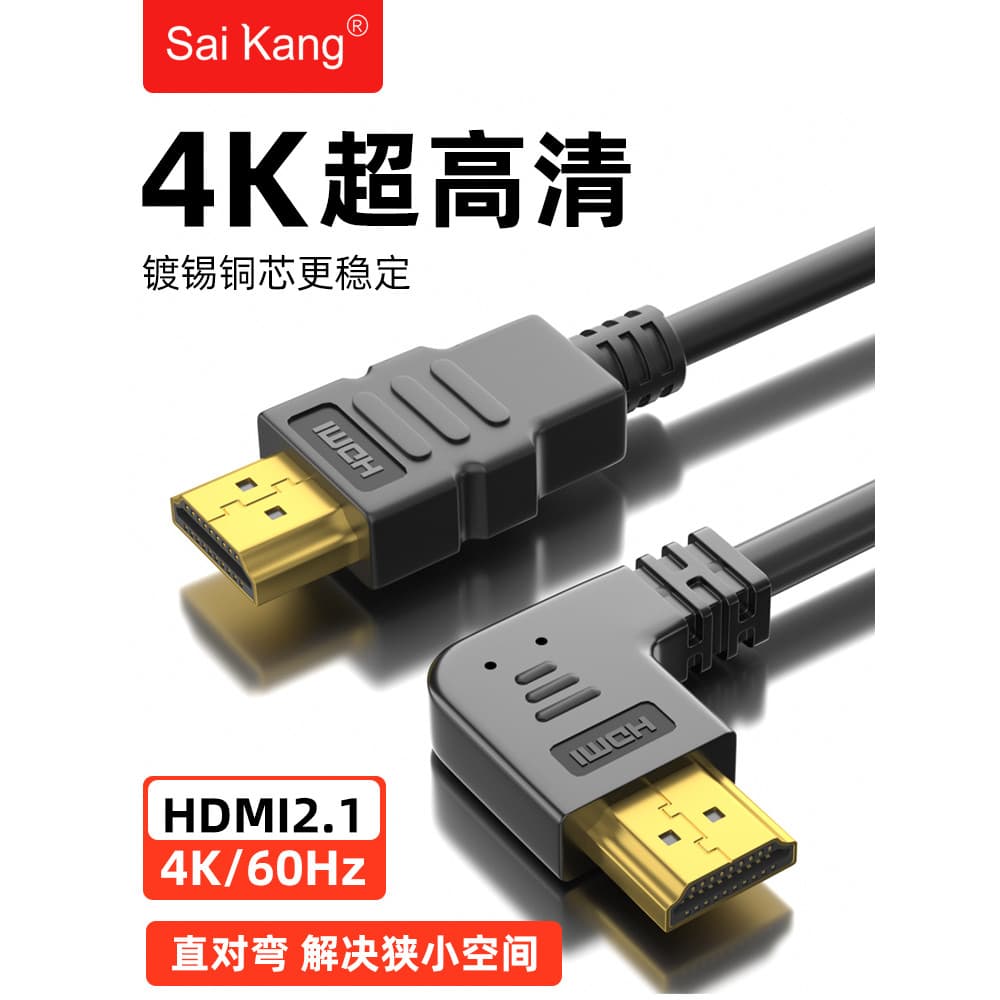 Cotovelo de cabo Hdmi Ângulo reto de 90 graus 8K HD Cabo Projetor Engenharia TV Top Box Cabo de vídeo de computador