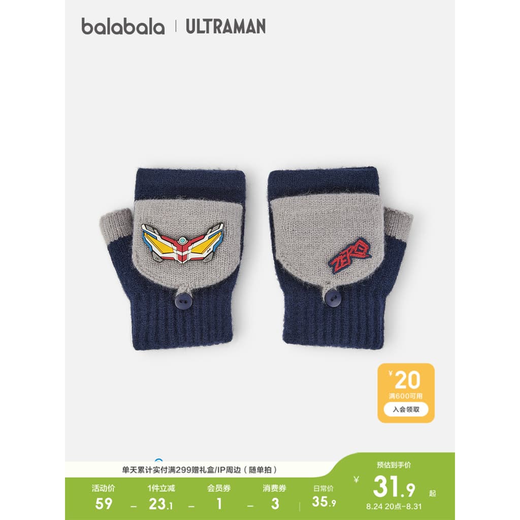 [Ultraman IP] Balabara Luvas infantis para meninos Luvas confortáveis cor contrastante moda quente espessada