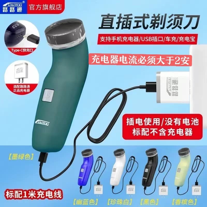 barbeador eletrico masculino Passepartout Plug-in barbeador elétrico idosos barbeador em linha barbeador elétrico de bai