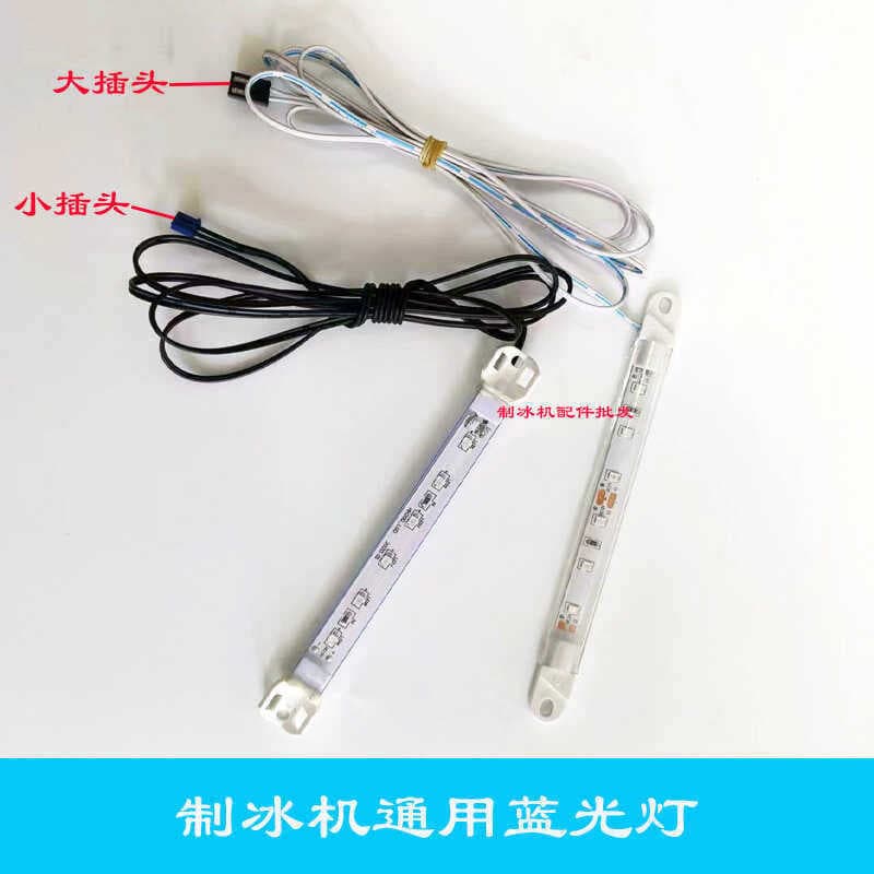 Jinxinhyang Sailing Itália Kaf Ice Maker Original Luz Azul Desinfecção Luz Germicida Luz LED Barra de Luz de Iluminação