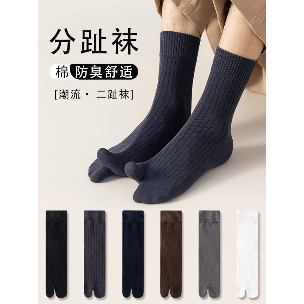 Meias de dois dedos masculinas outono inverno meias de tubo médio desodorante absorvente de suor esportes meias de dedo