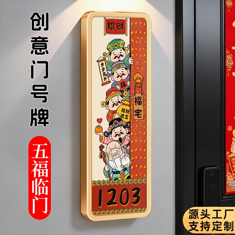 Placa de número de em acrílico com estilo chinês moderno, placa magnética para número de residência para decoração