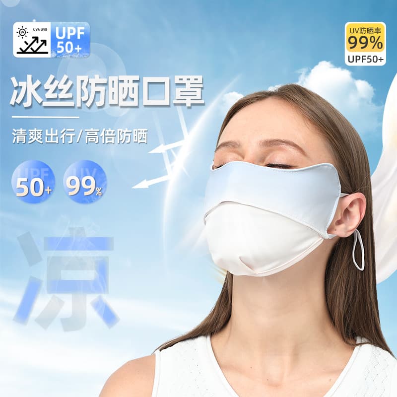 Máscara protetora solar feminina verão rosto-olhando pequeno fino Anti-ultravioleta gelo seda pára-sol máscara facial re