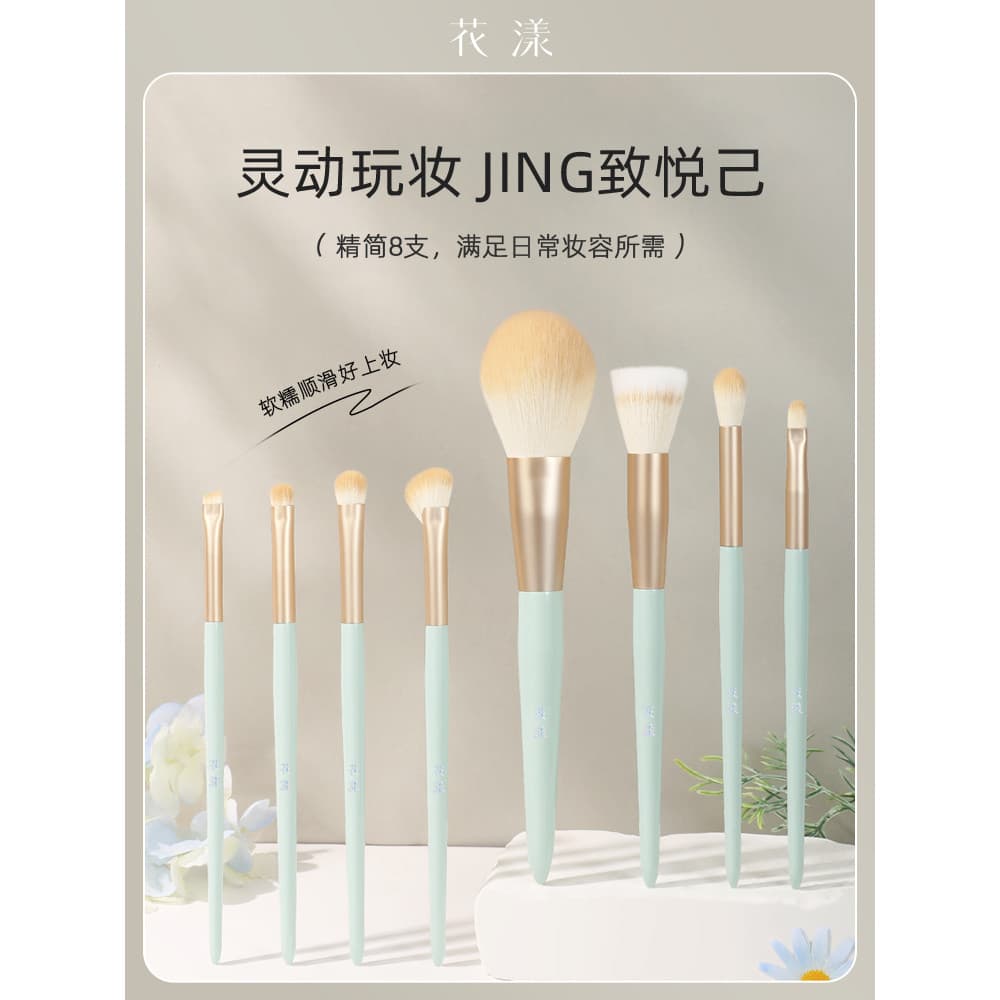 Huayang Zhuyue 8 Conjunto de pincéis de maquiagem Pincel de pó solto Blush Pincel de sombra Pincel de delineador Cangzho