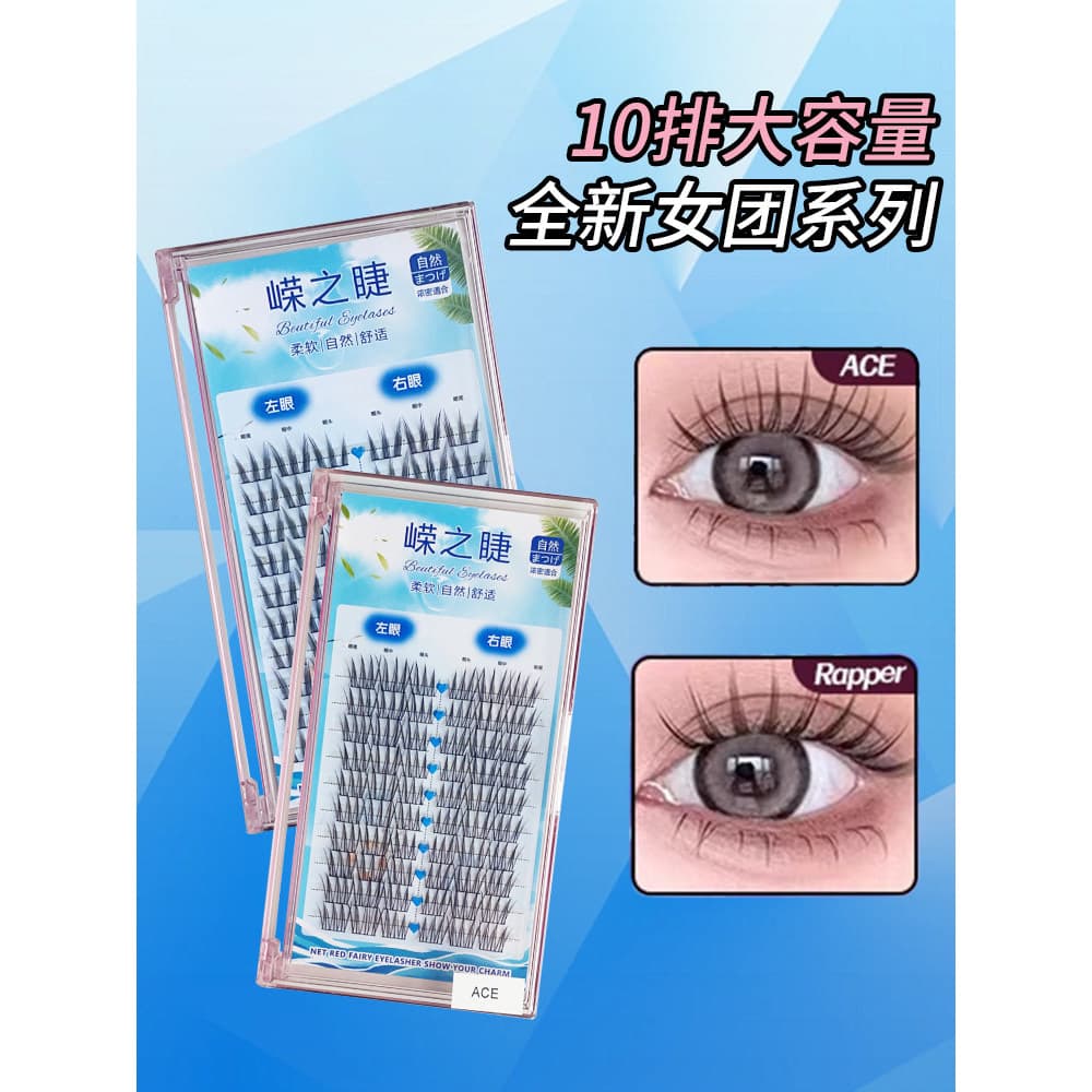 Cílios postiços ACE estilo coreano sem cola Cílios postiços preguiçosos sem cola Cílios postiços Grupo de meninas