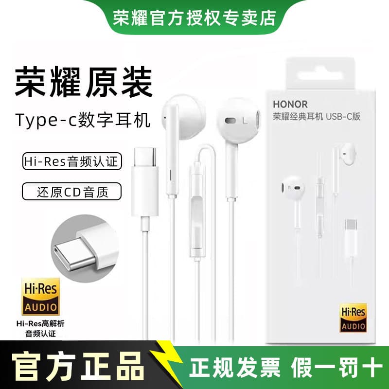 Honor Original Wired Headset 400 Celular Tipo-C Meio-In-Ear magic8/5pro Genuíno 5x90/70