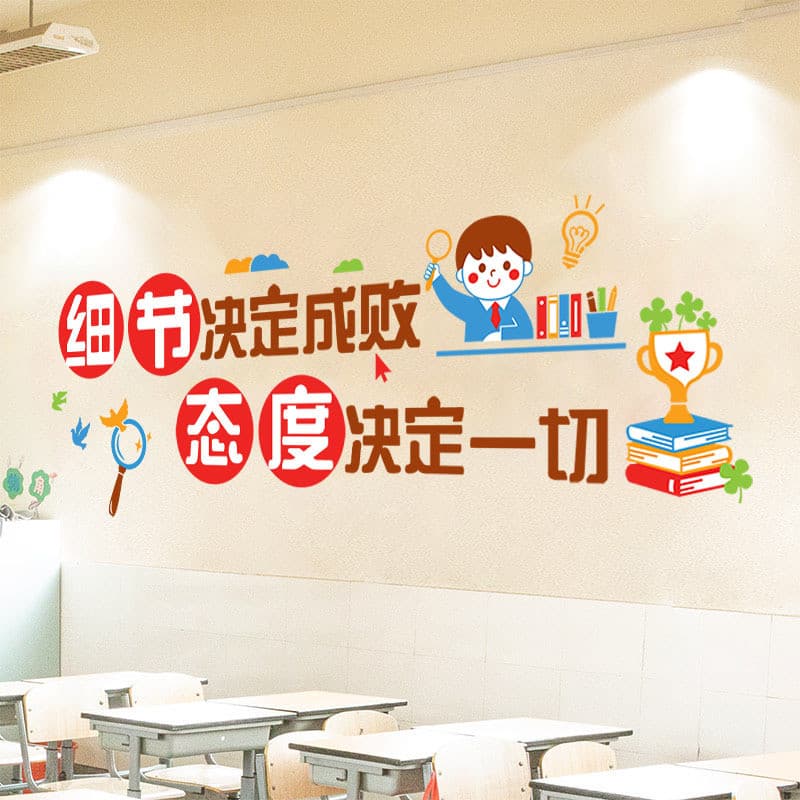 [Estoque pronto] Aula de instituição de treinamento escolar Parede Cultural Aconselhamento Layout de aula Decoração de p
