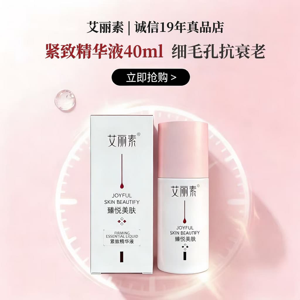 Elixir Pink Series Soro Firmador 40ml Antirrugas Desbotamento Linhas Finas Diminuir Poros Rejuvenescimento Produto Genuí